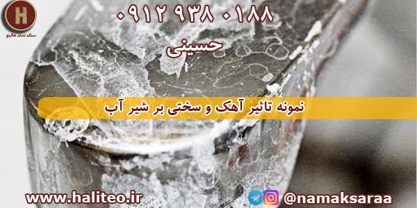 فروش سنگ نمک سختی گیر