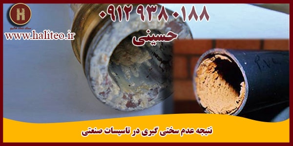 فروش سنگ نمک سختی گیر