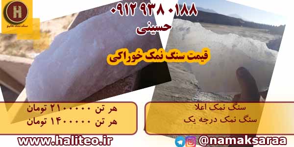 سنگ نمک گرمسار