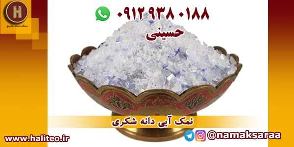 کریستال نمک آبی