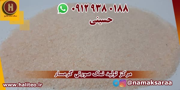 کریستال نمک آبی