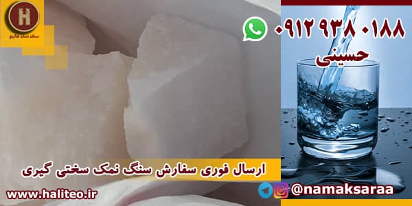 نمک احیا رزین