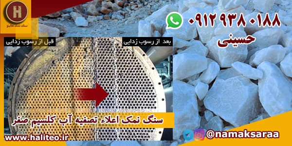 نمک احیا رزین