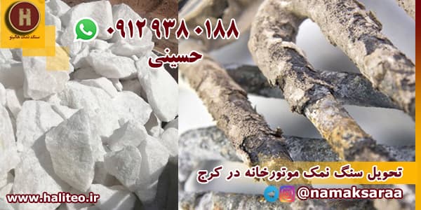 نمک احیا رزین