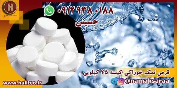 نمک احیا رزین