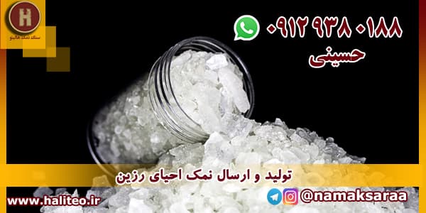 نمک احیا رزین