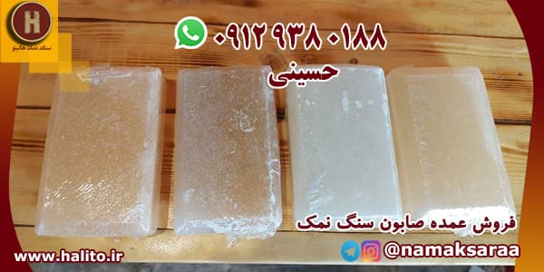 سنگ نمک تزئینی