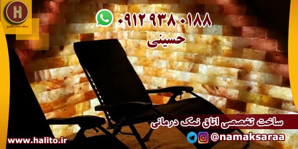 سنگ نمک تزئینی