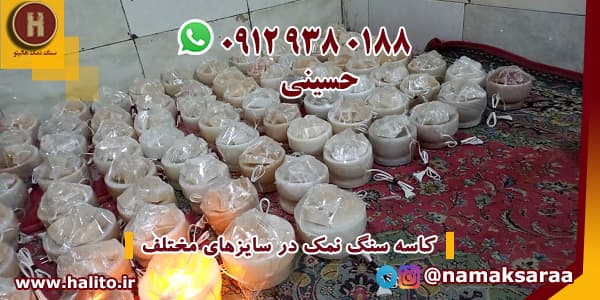 سنگ نمک تزئینی