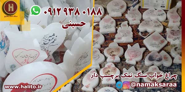 سنگ نمک تزئینی