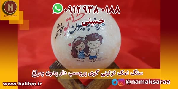 سنگ نمک تزئینی