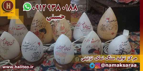 سنگ نمک تزئینی