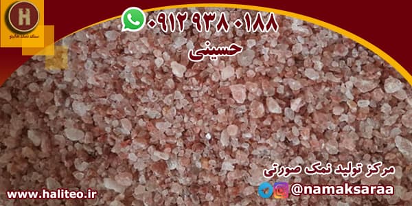 خرید سنگ نمک