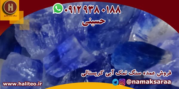 خرید سنگ نمک