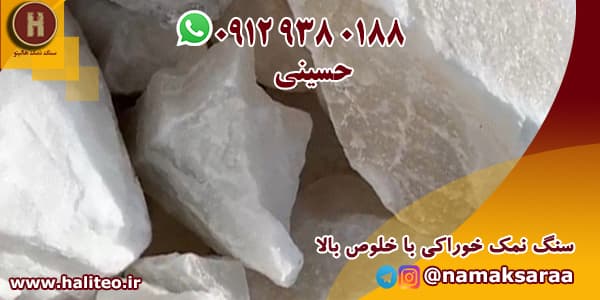 خرید سنگ نمک