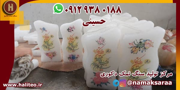 خرید سنگ نمک