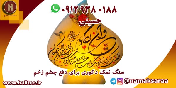 خرید سنگ نمک