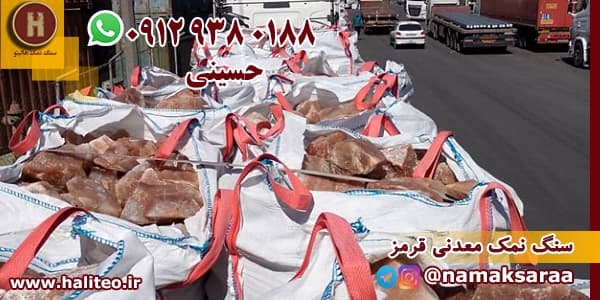 طرح های مختلف سنگ نمک