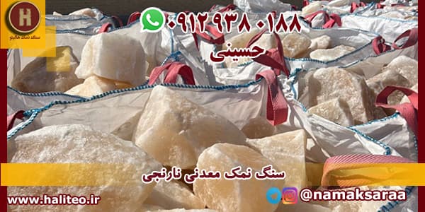 طرح های مختلف سنگ نمک