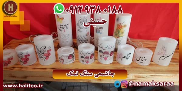 طرح های مختلف سنگ نمک