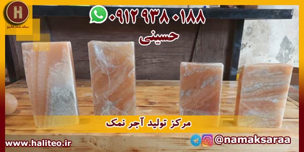 طرح های مختلف سنگ نمک
