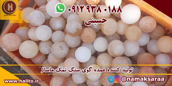 سنگ نمک تزئینی