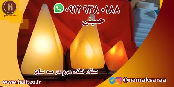 چراغ خواب سنگ نمک
