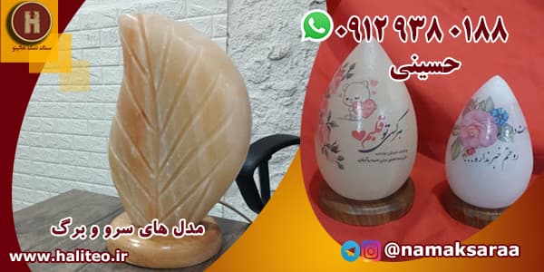 چراغ خواب سنگ نمک