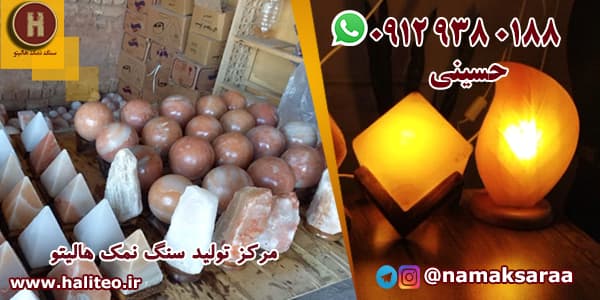 چراغ خواب سنگ نمک
