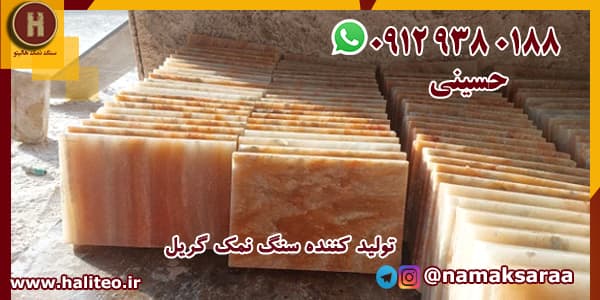 چراغ خواب سنگ نمک