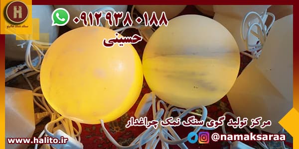 سنگ نمک تزئینی