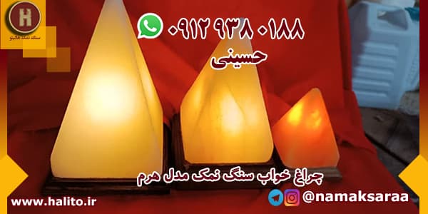 سنگ نمک تزئینی