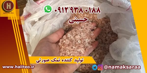 کریستال نمک آبی