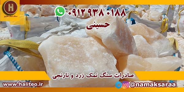 کریستال نمک آبی