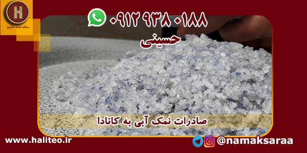 کریستال نمک آبی