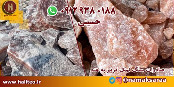 سنگ نمک صورتی