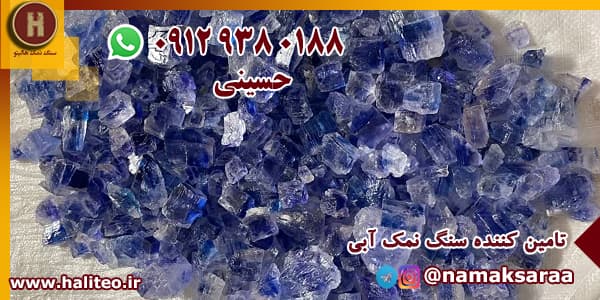 سنگ نمک صورتی