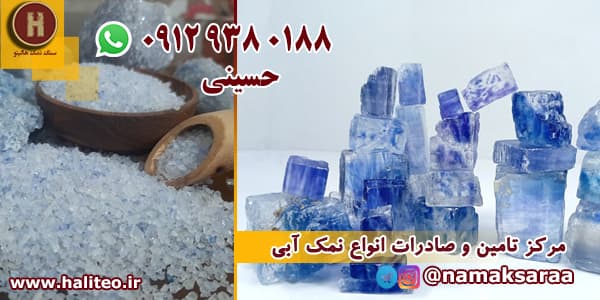 سنگ نمک خوراکی