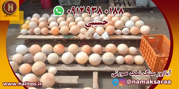 آباژور سنگ نمک