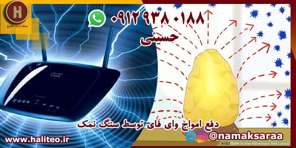 آباژور سنگ نمک