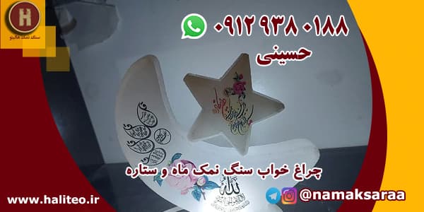 آباژور سنگ نمک