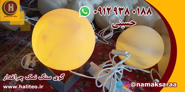 آباژور سنگ نمک