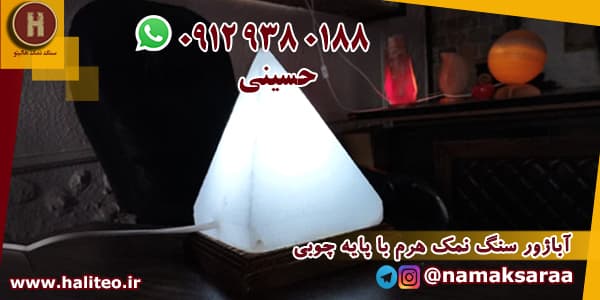 آباژور سنگ نمک