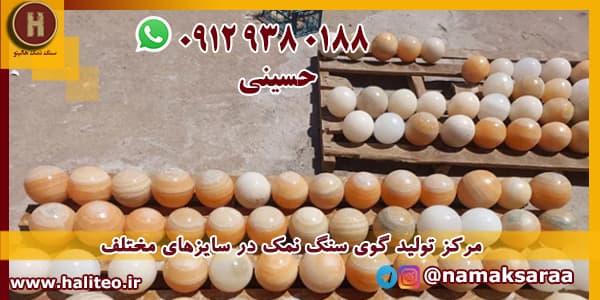 آباژور سنگ نمک