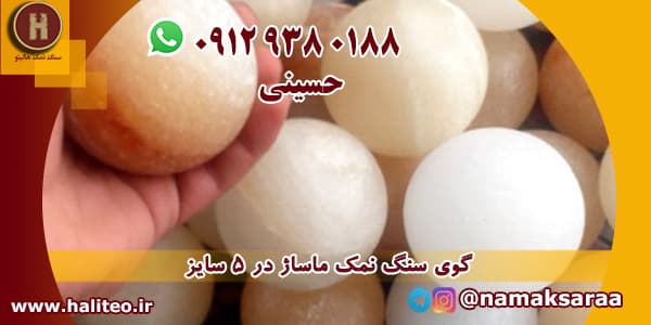 آباژور سنگ نمک