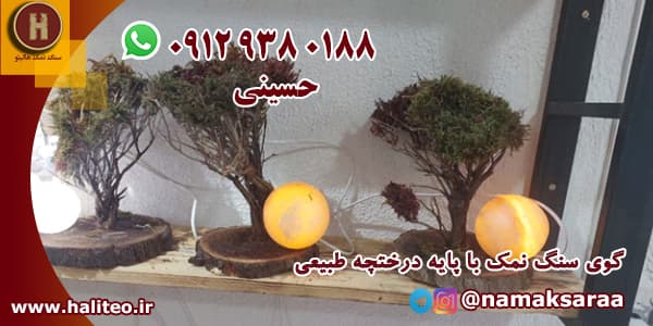 سنگ نمک دکوری