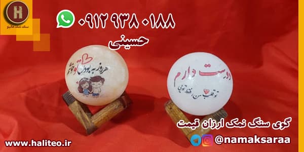 سنگ نمک دکوری