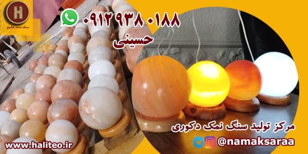 سنگ نمک دکوری