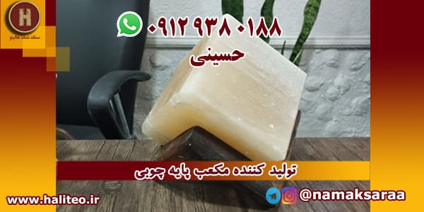 سنگ نمک تزئینی