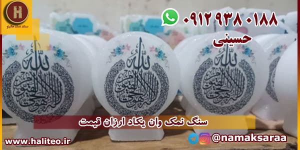 سنگ نمک تزئینی